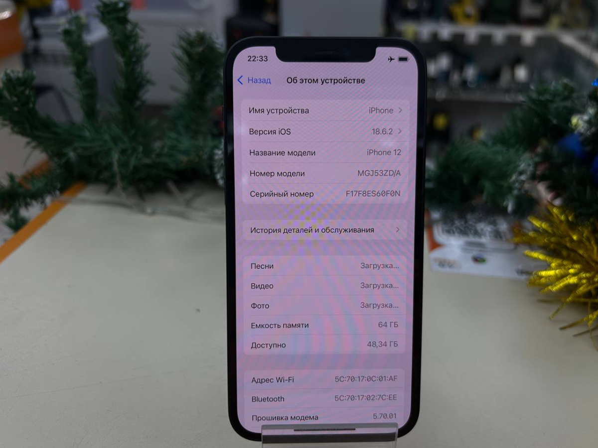 Смартфон Apple iPhone 12 64Gb