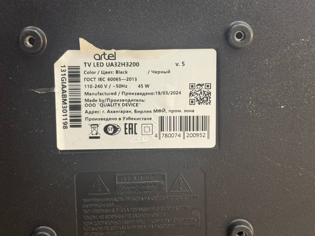 LED Телевизор Artel UA32H3200