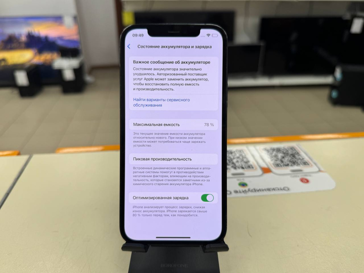 Смартфон Apple iPhone 12 Pro 128Gb