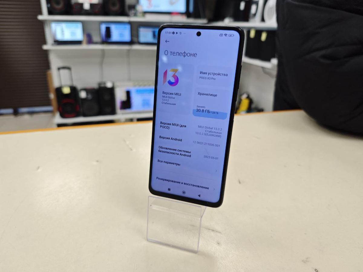 Смартфон Xiaomi Poco X3 PRO 6/128