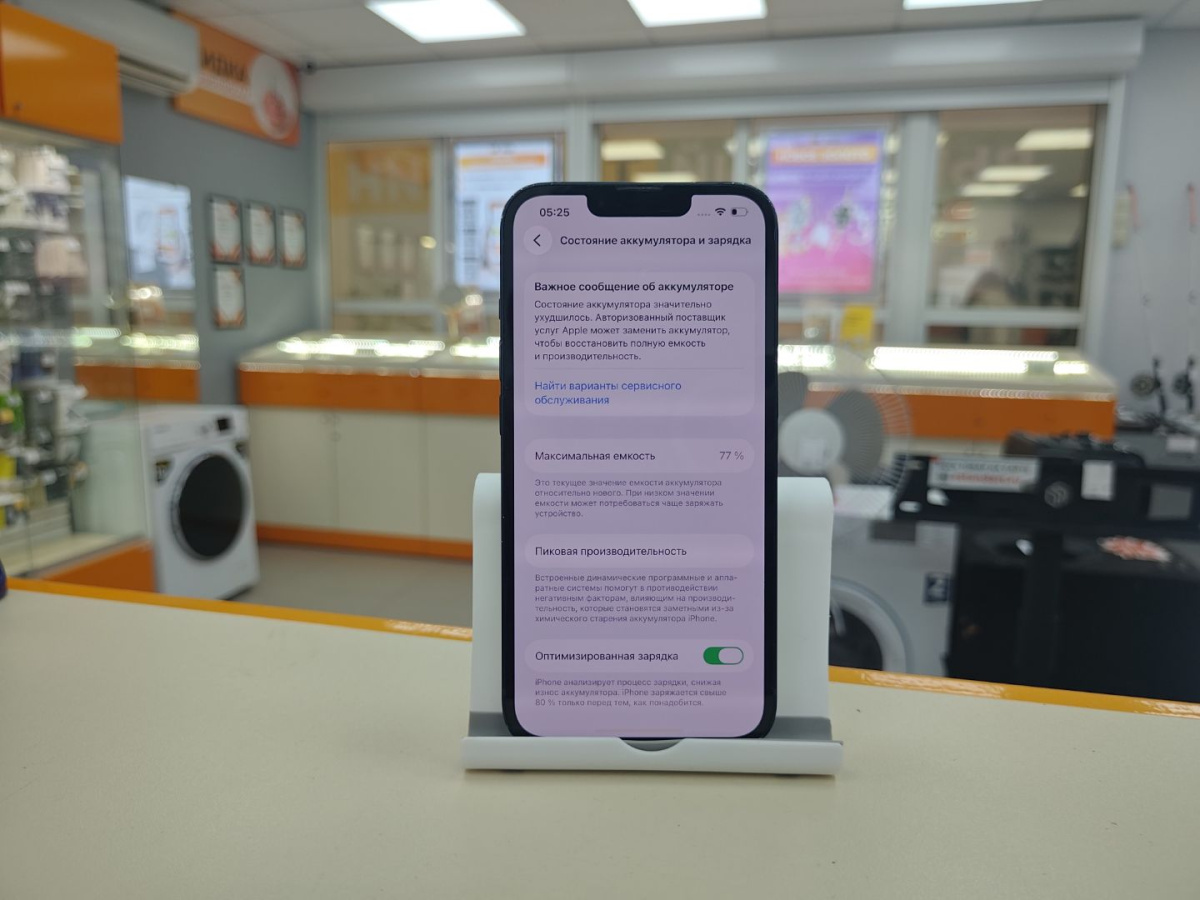 Смартфон Apple iPhone 13 128Gb