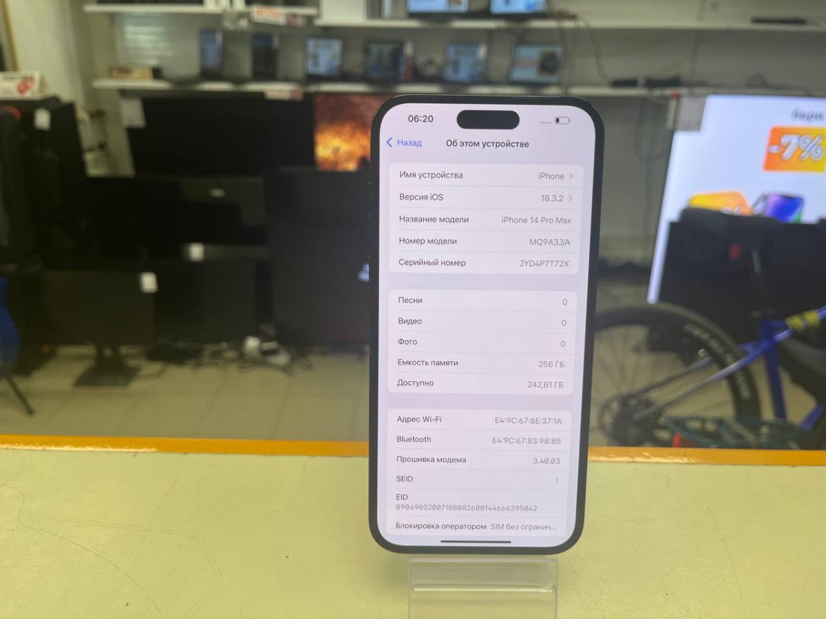 Смартфон Apple Iphone 14 Pro Max 256Gb