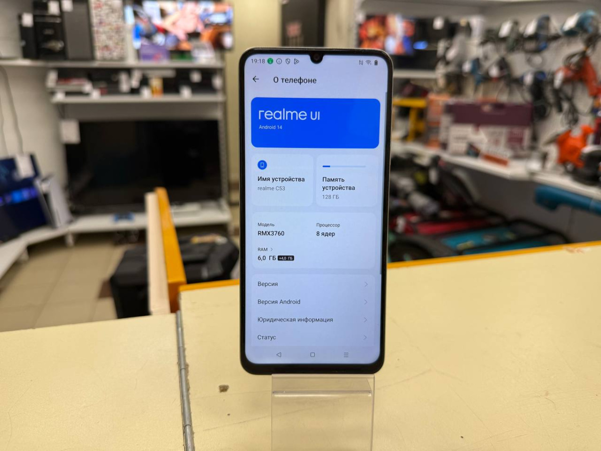 Смартфон Realme C53 6/128