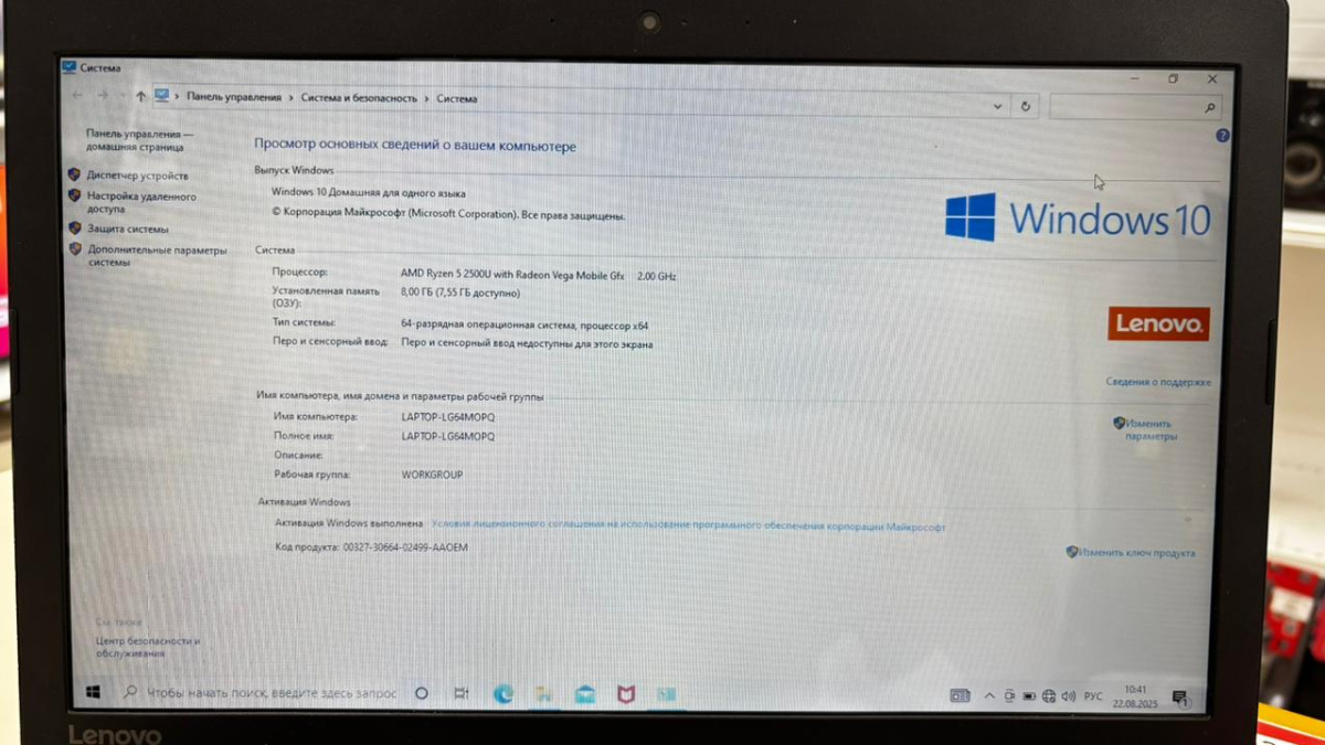 Ноутбук Lenovo .; Ryzen 5 2500U, Radeon RX 540, 8 Гб, 240 Гб, Нет