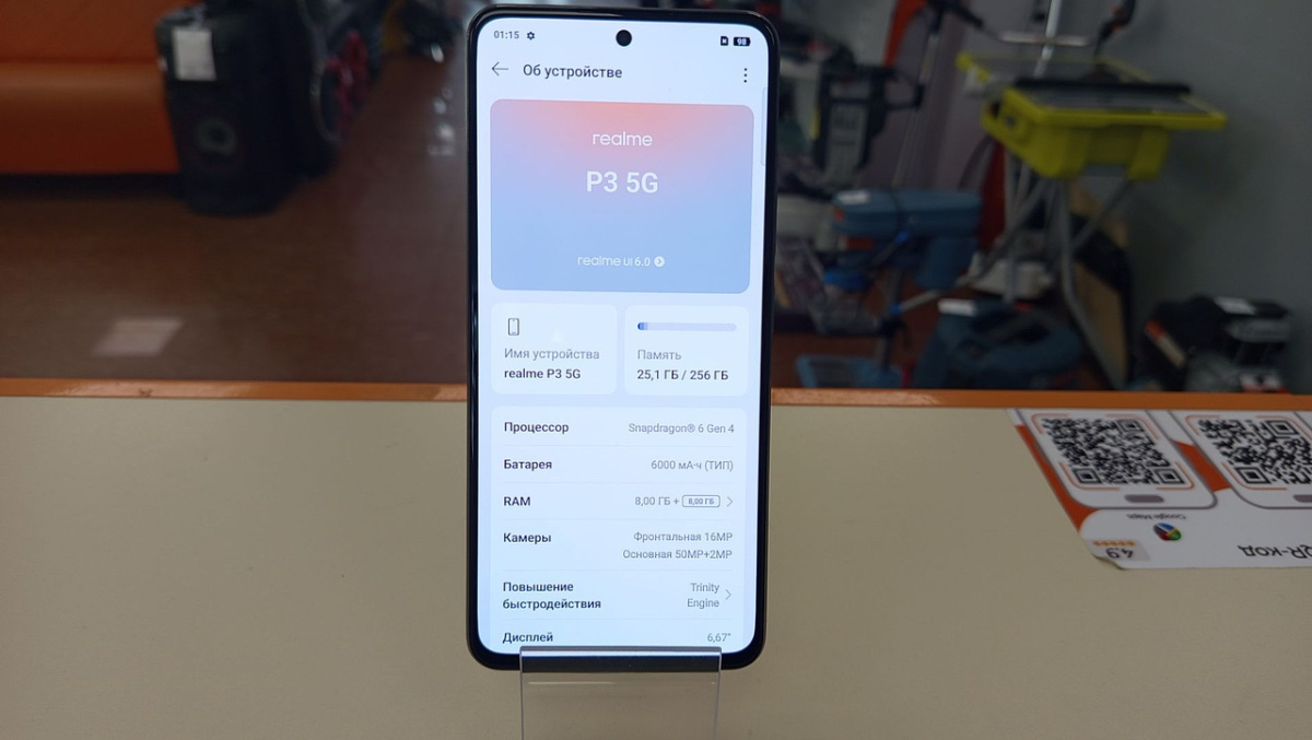 Смартфон Realme P3 8/256