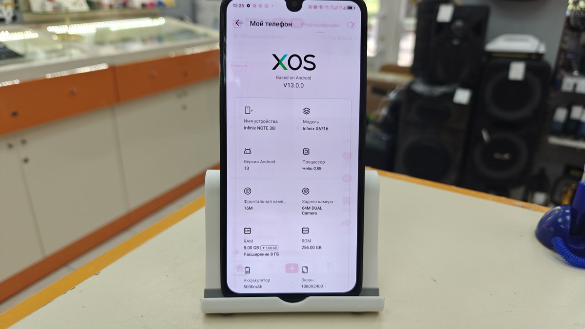Смартфон Infinix HOT 30i 8/256