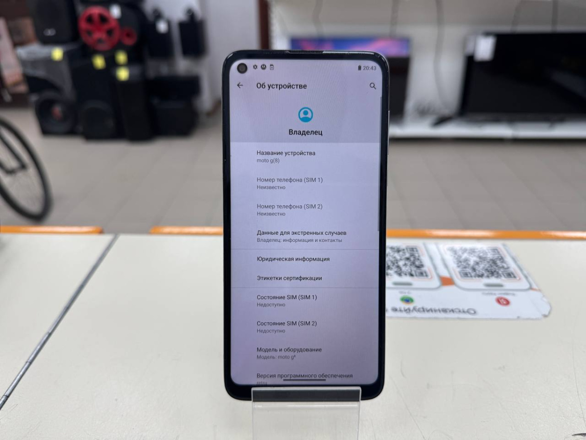 Смартфон Motorola G8 Plus