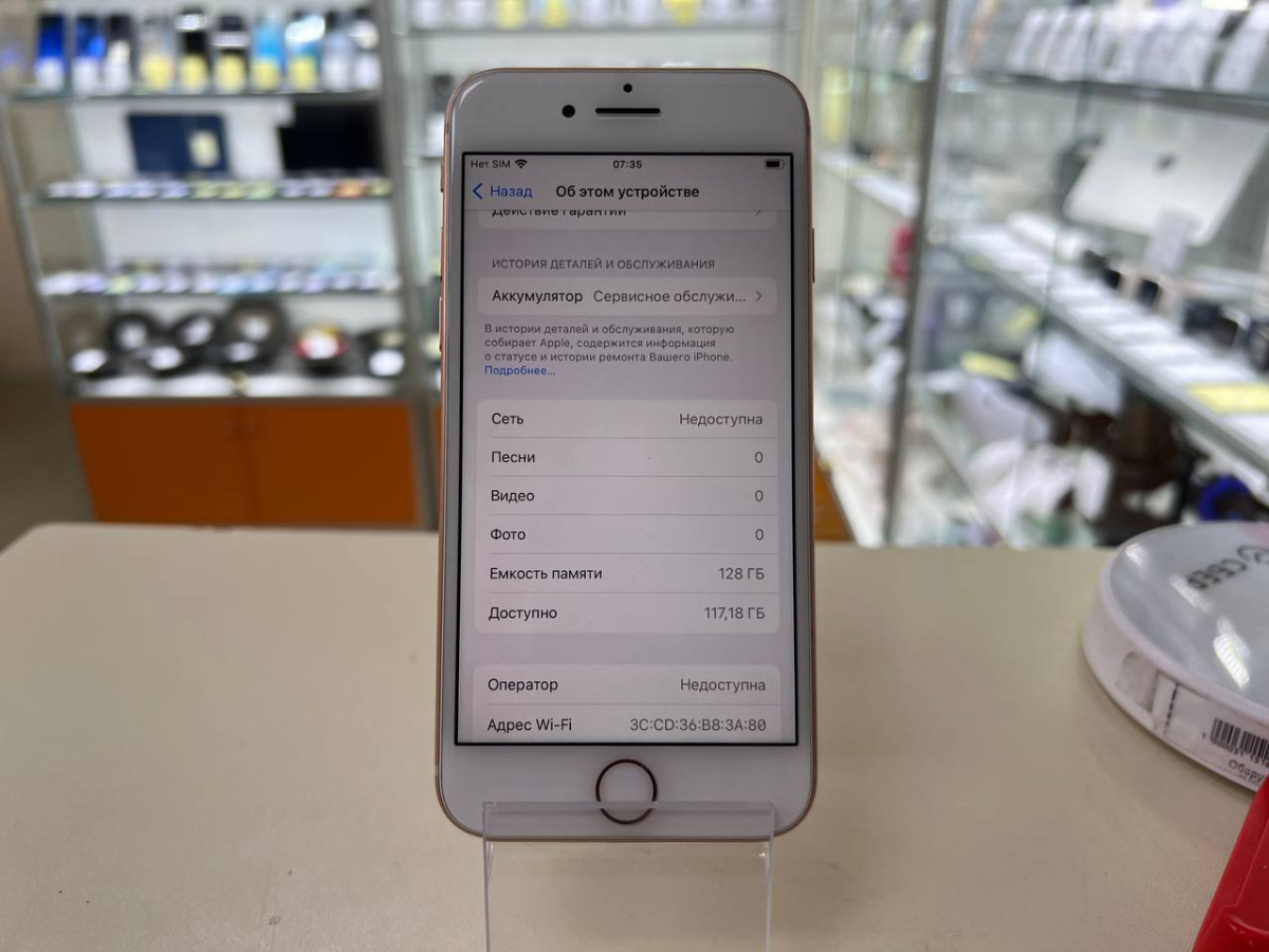 Смартфон Apple iPhone 8 128Gb