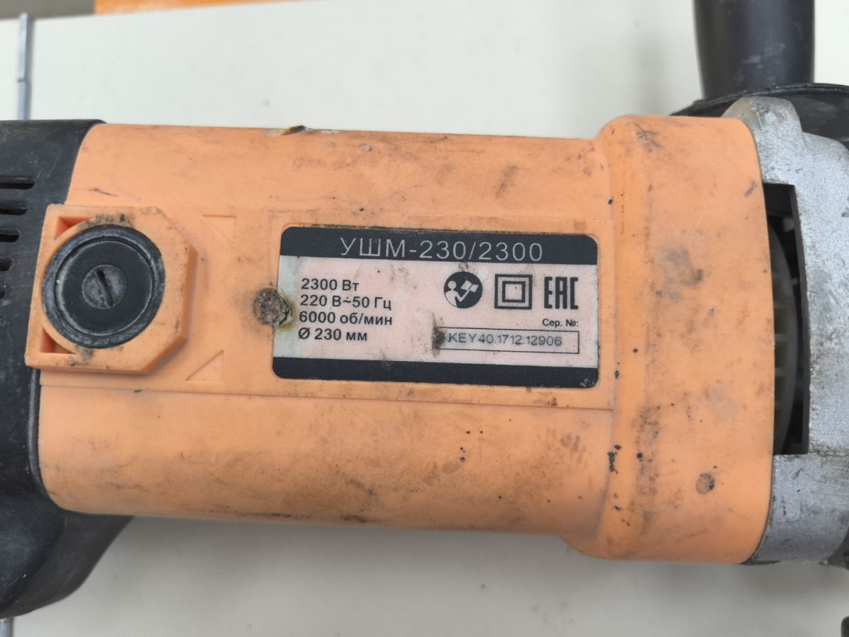 Угловая шлифмашина Вихрь 230/2300