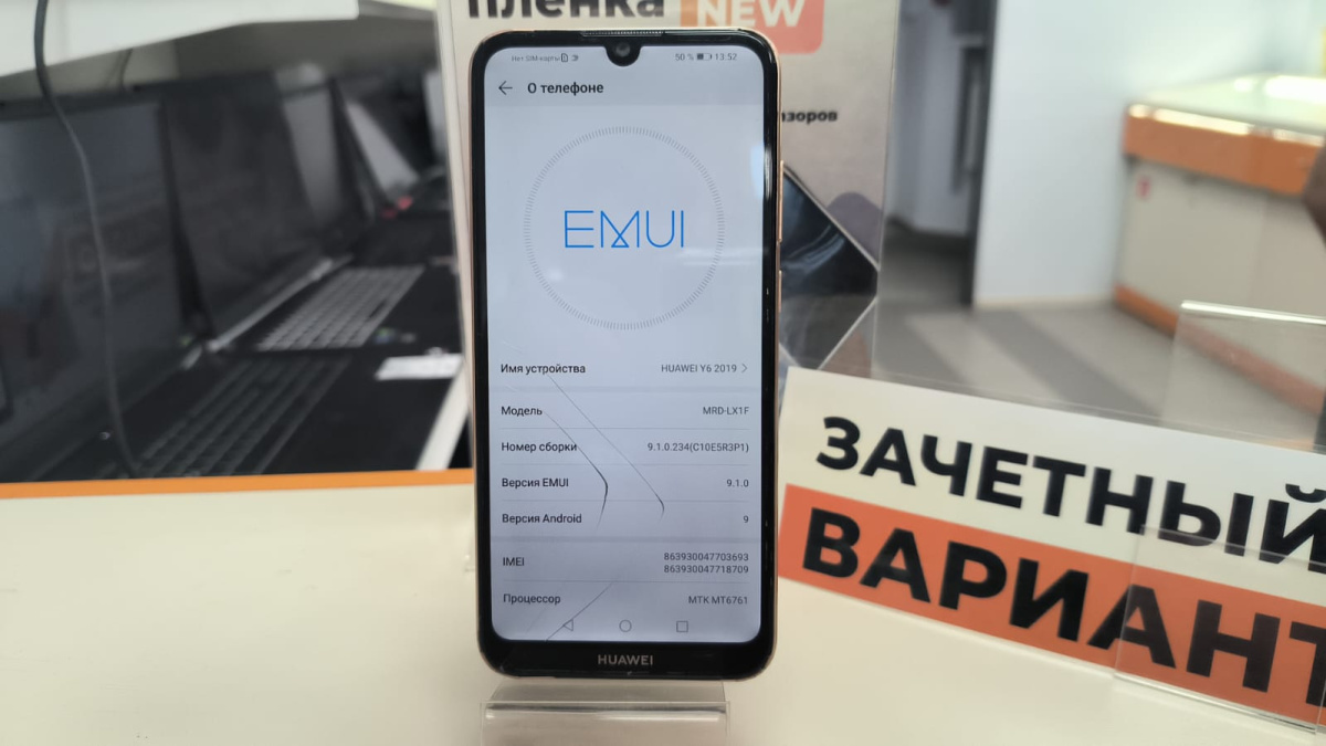 Смартфон Huawei Y6 (2019)