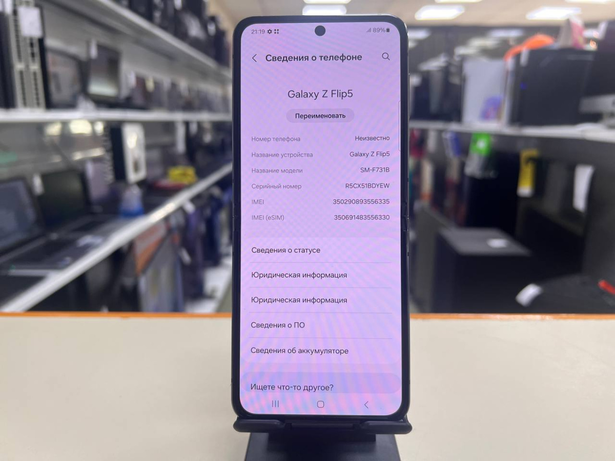 Смартфон Samsung Galaxy Z Flip 5 8/256