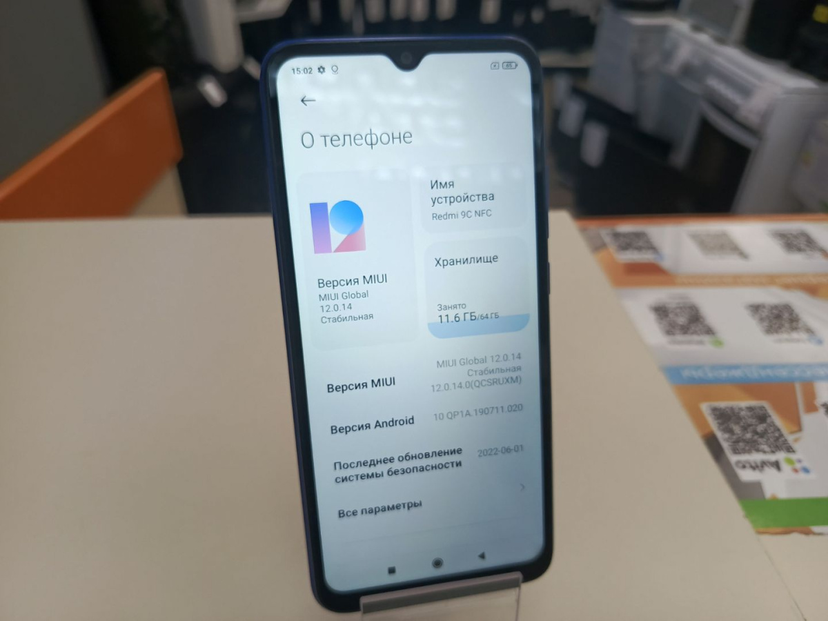 Смартфон Xiaomi Redmi 9C 3/64 NFC