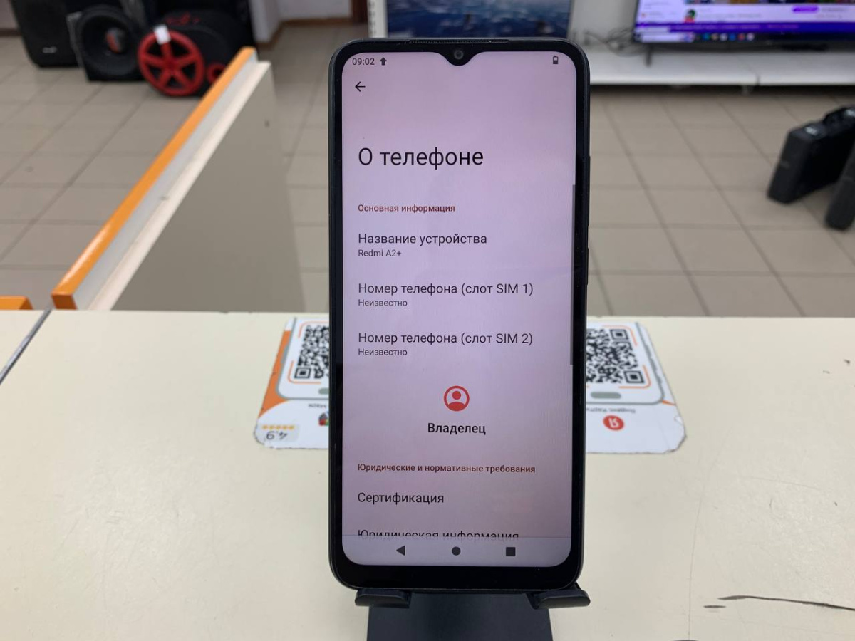 Смартфон Xiaomi Redmi A2+ 3/64