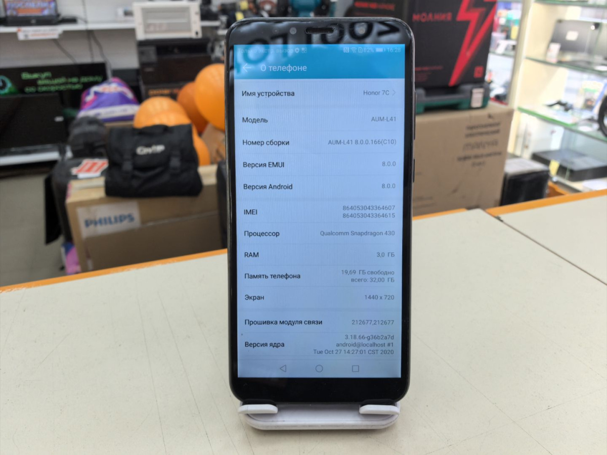 Смартфон Honor 7C 3/32