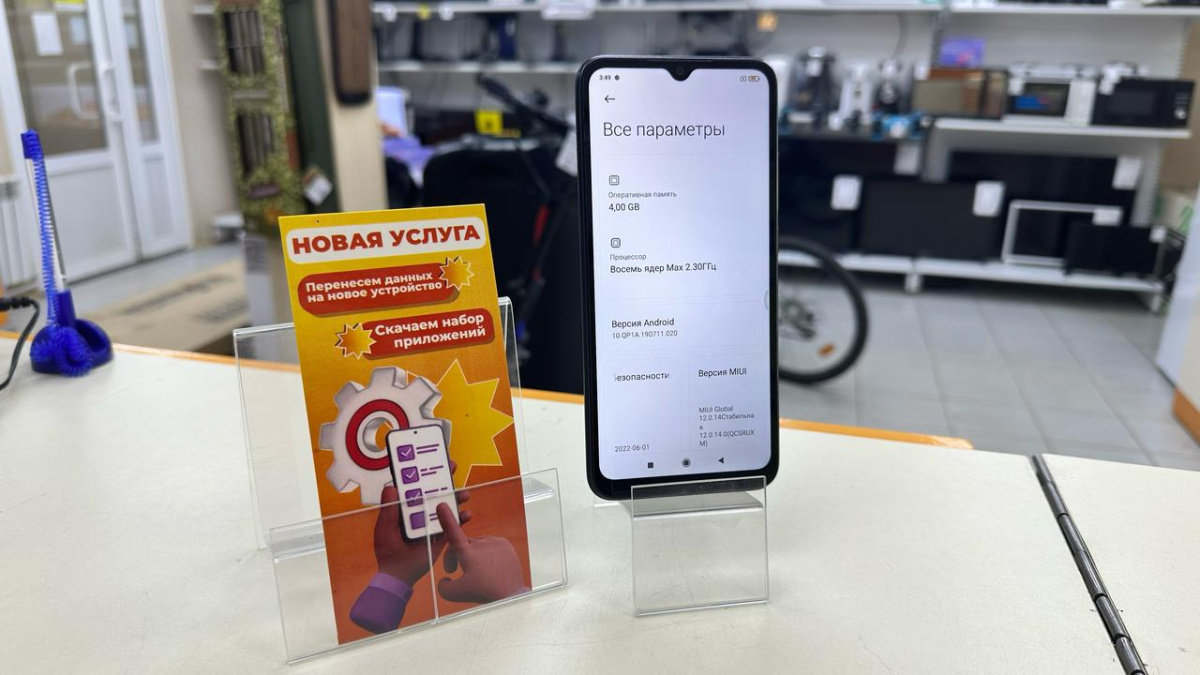 Смартфон Xiaomi Redmi 9C 4/128 NFC