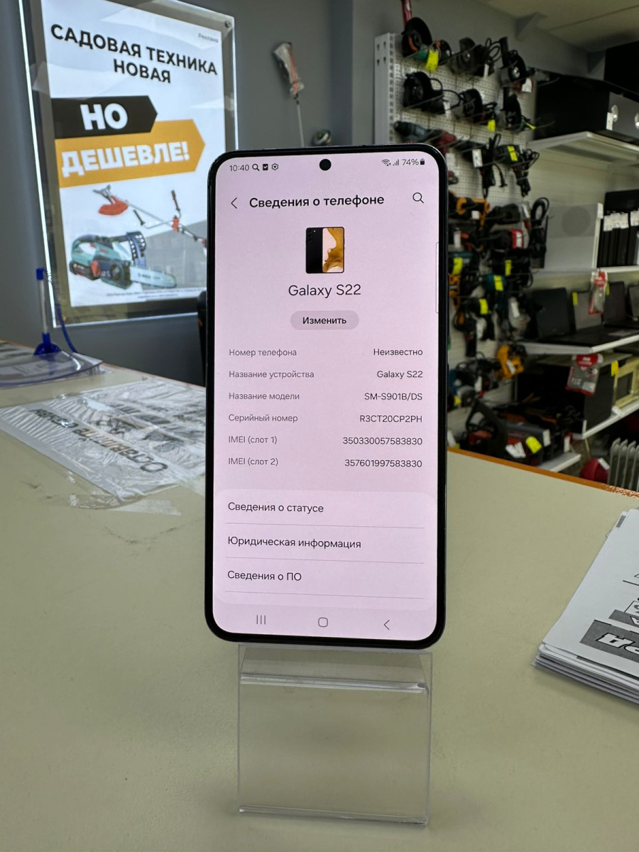 Смартфон Samsung Galaxy S22 8/128