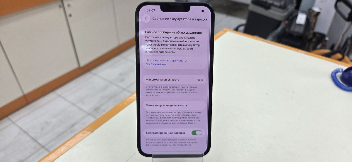 Смартфон Apple iPhone 13 128Gb