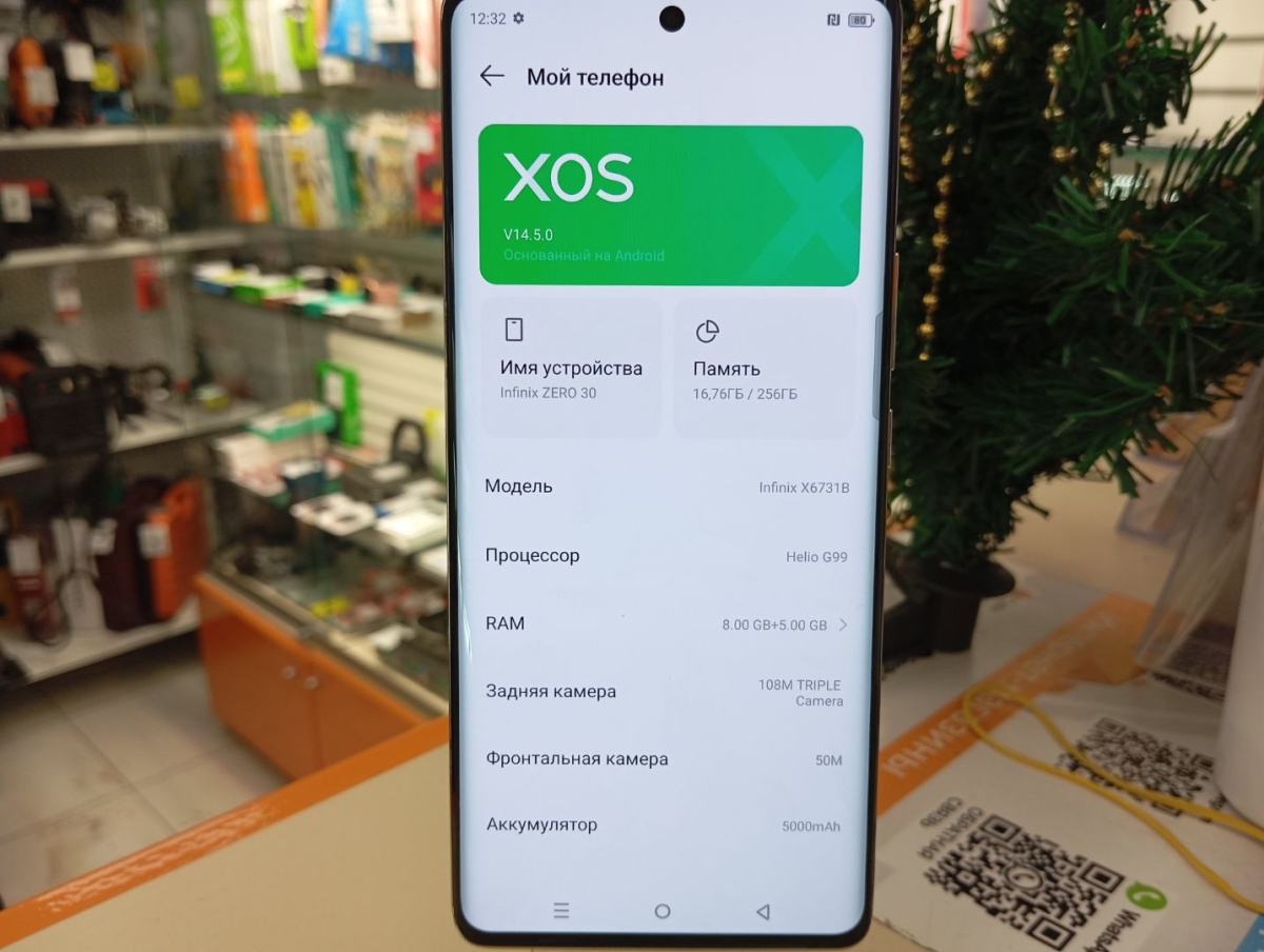 Смартфон Infinix ZERO 30 4G 8/256