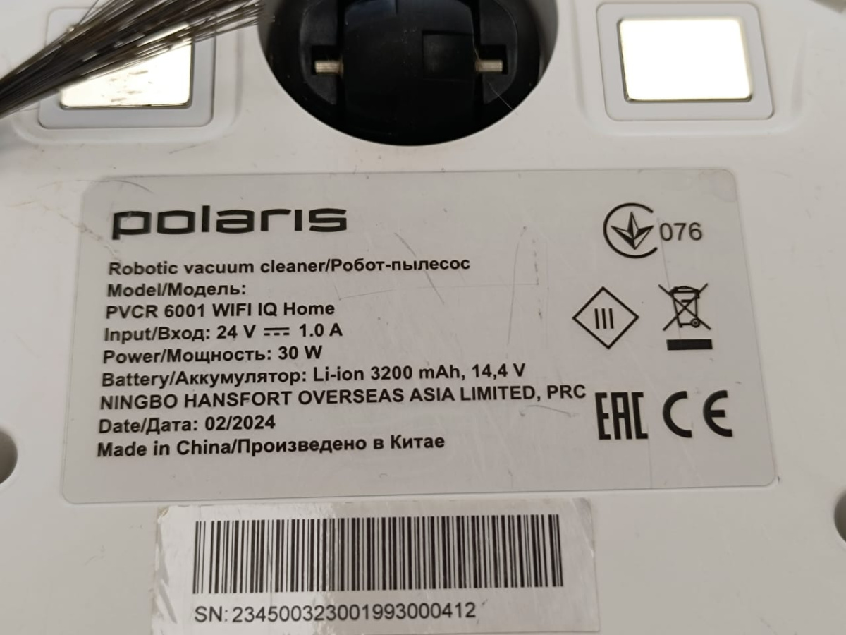 Пылесос Polaris PVCR 6001 WIFI IQ Home