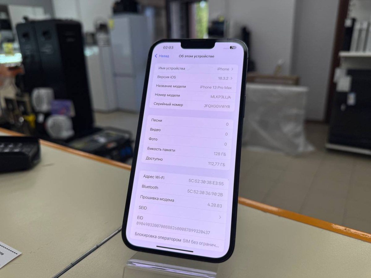 Смартфон Apple Iphone 13 Pro Max 128Gb