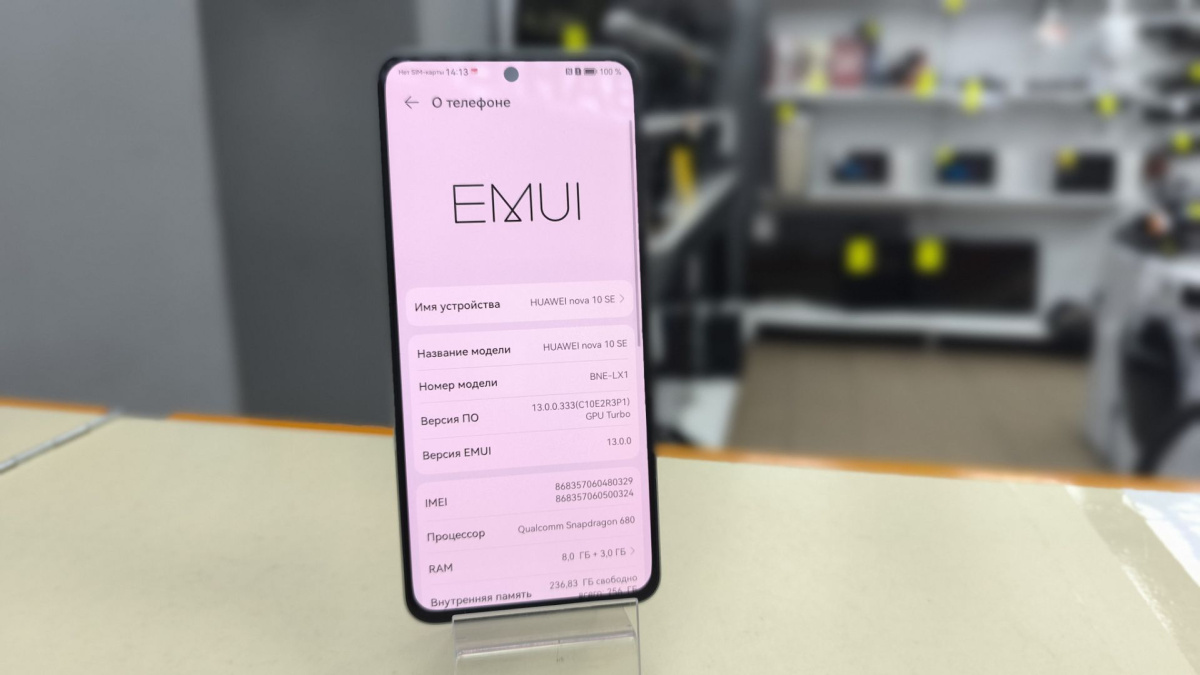 Смартфон Huawei Nova 10 SE 8/256