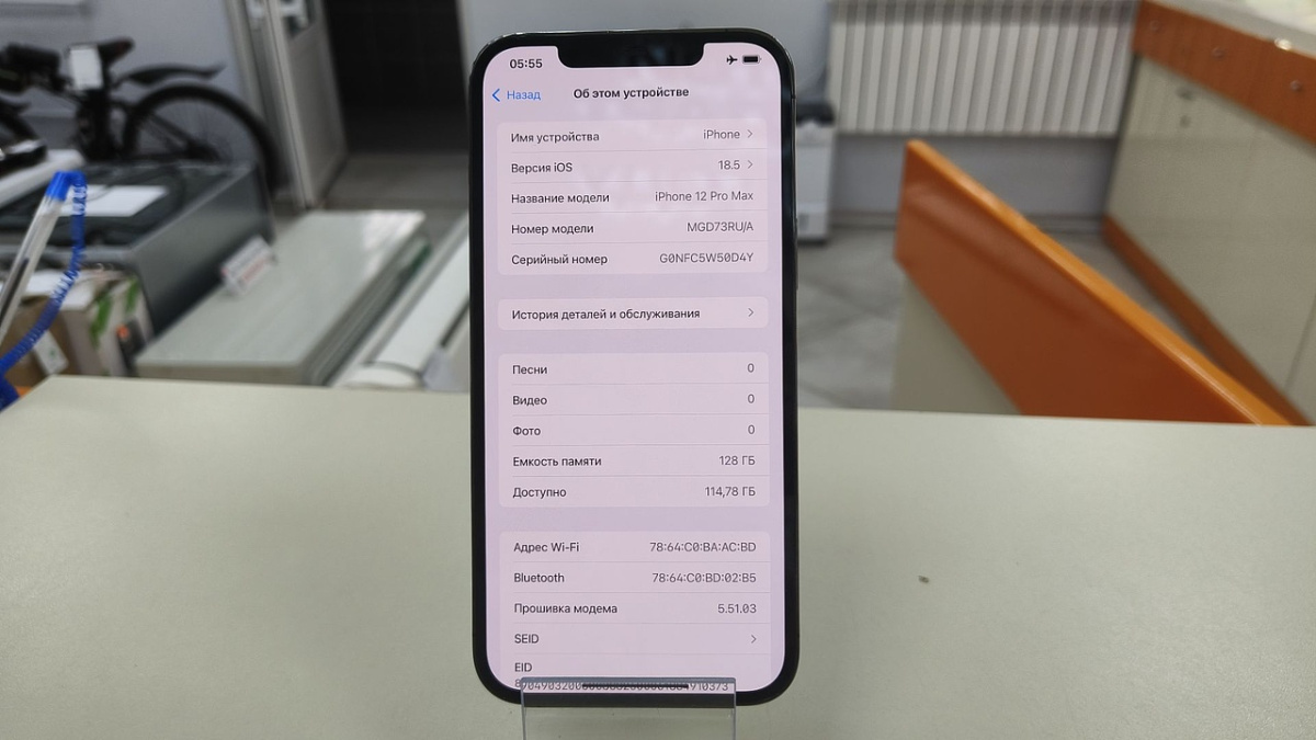 Смартфон Apple iPhone 12 Pro Max 128Gb