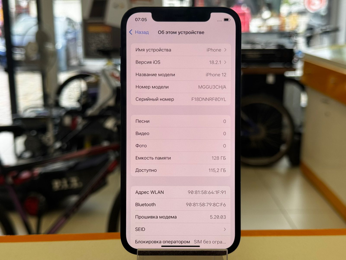 Смартфон Apple iPhone 12 128Gb