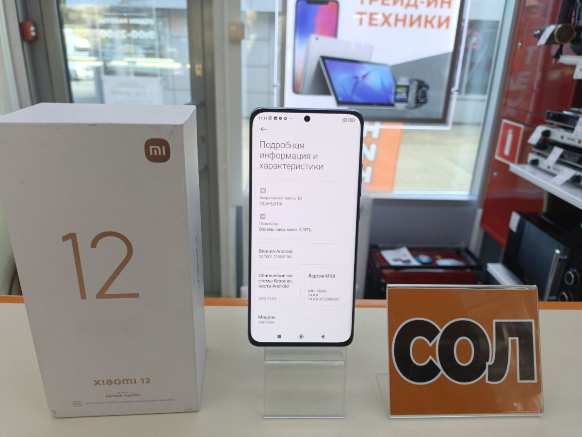 Смартфон Xiaomi 12 12/256