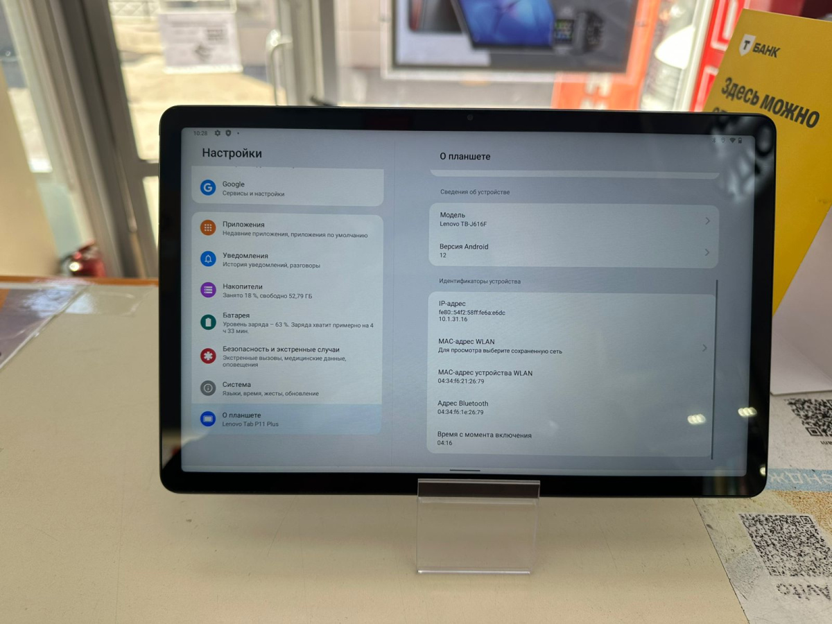 Планшет Lenovo Tab P11 Plus 4/64