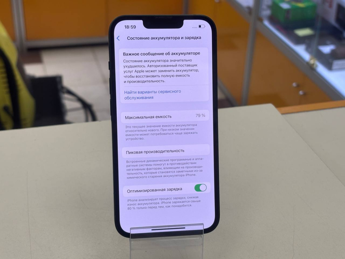 Смартфон Apple iPhone 13 128Gb