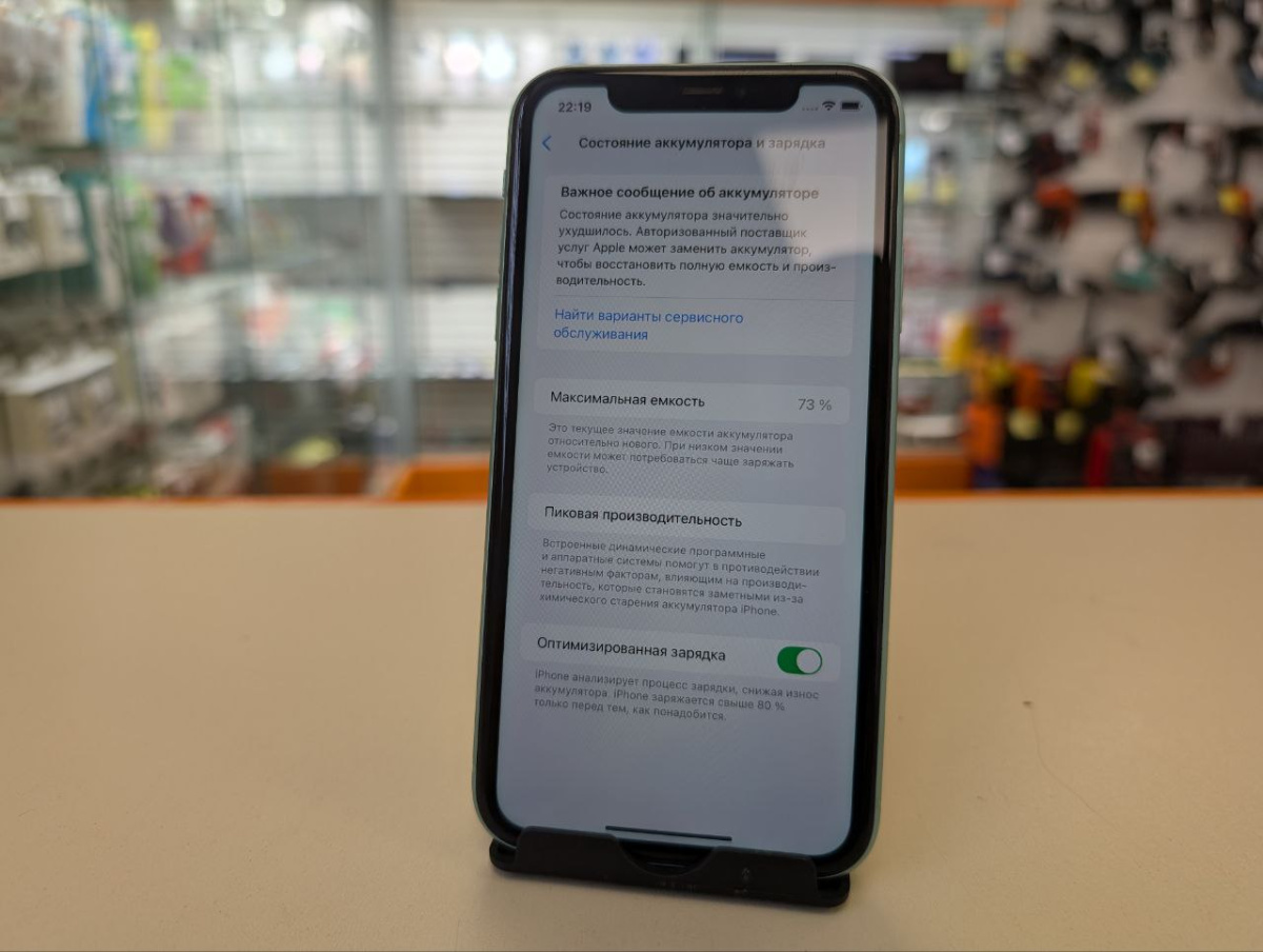 Смартфон Apple iPhone 11 64Gb
