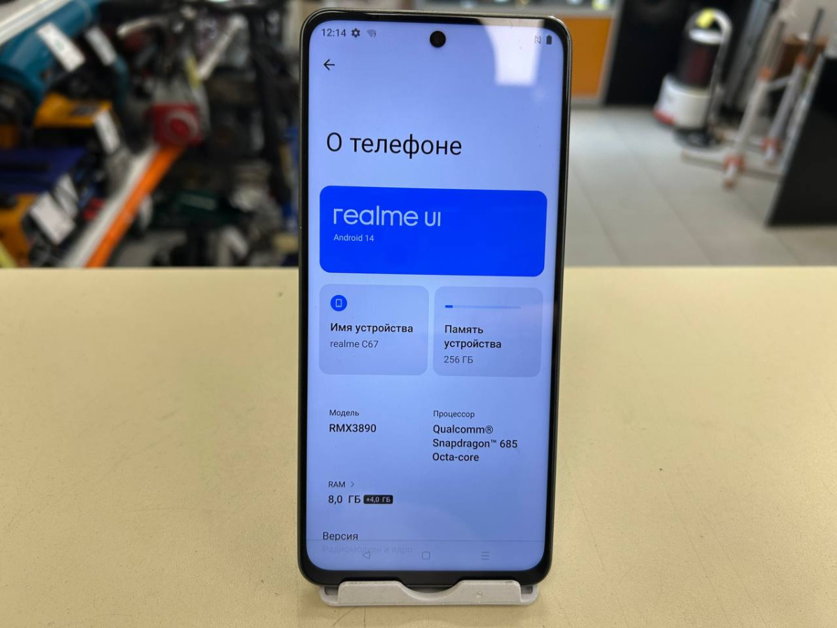 Смартфон Realme C67 8/256