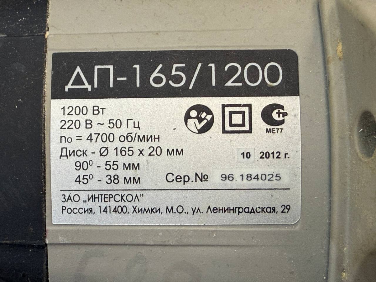 Дисковая пила Интерскол ДП-165/1200