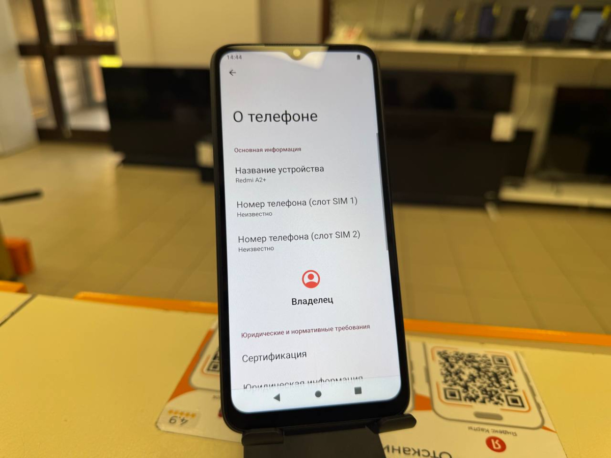 Смартфон Xiaomi Redmi A2+ 3/64