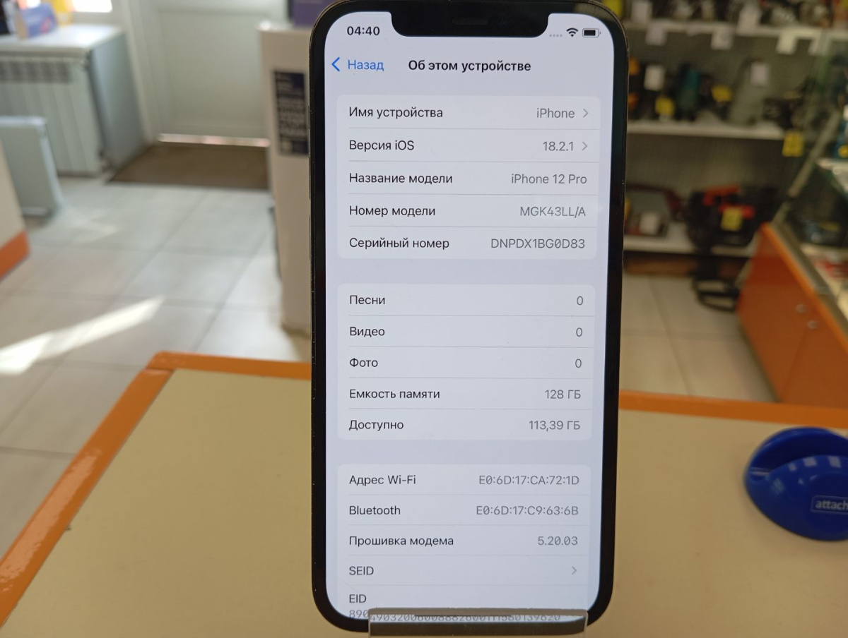 Смартфон Apple iPhone 12 Pro 128Gb
