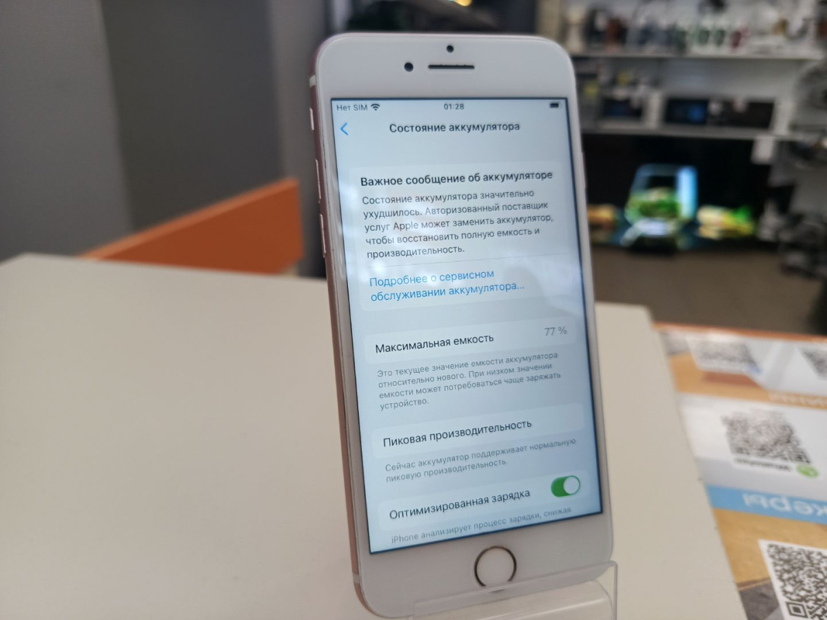 Смартфон Apple iPhone 7 32Gb
