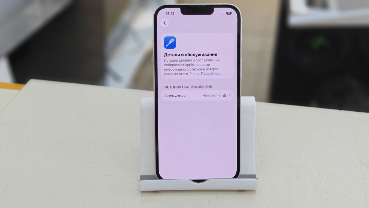 Смартфон Apple iPhone 13 256Gb