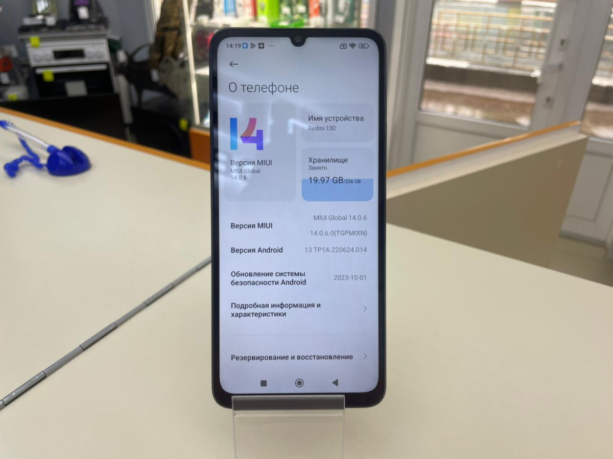 Смартфон Xiaomi Redmi 13C 8/256