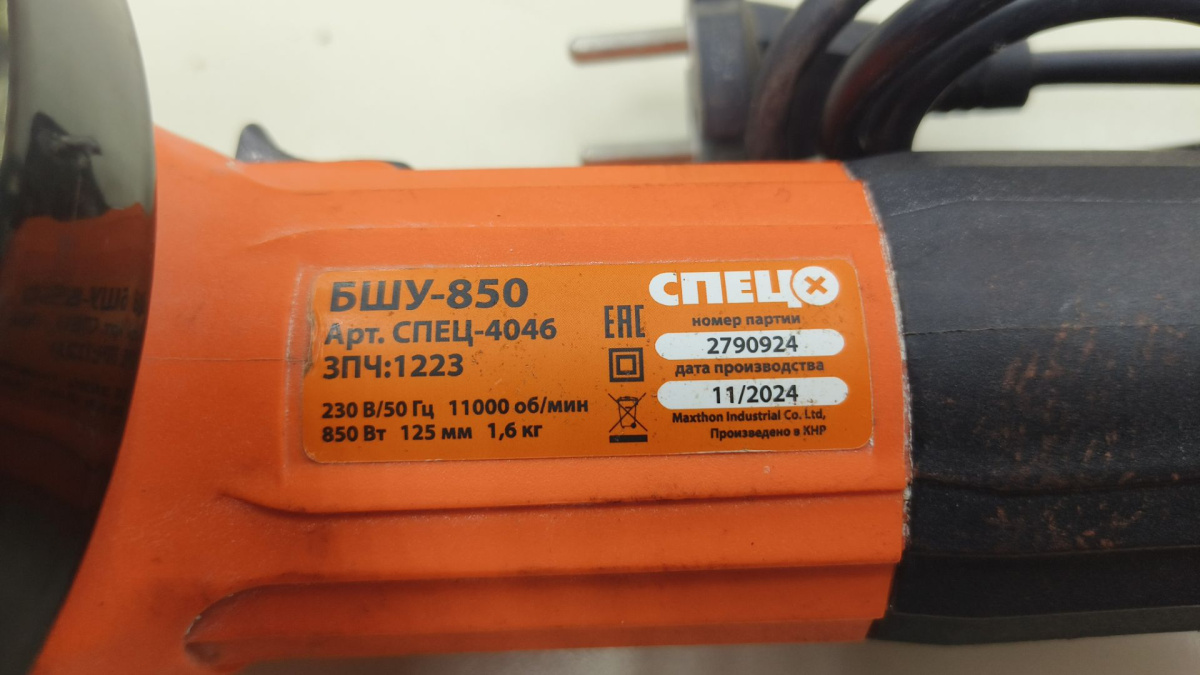 Лобзик Электроприбор МП-60ДМ