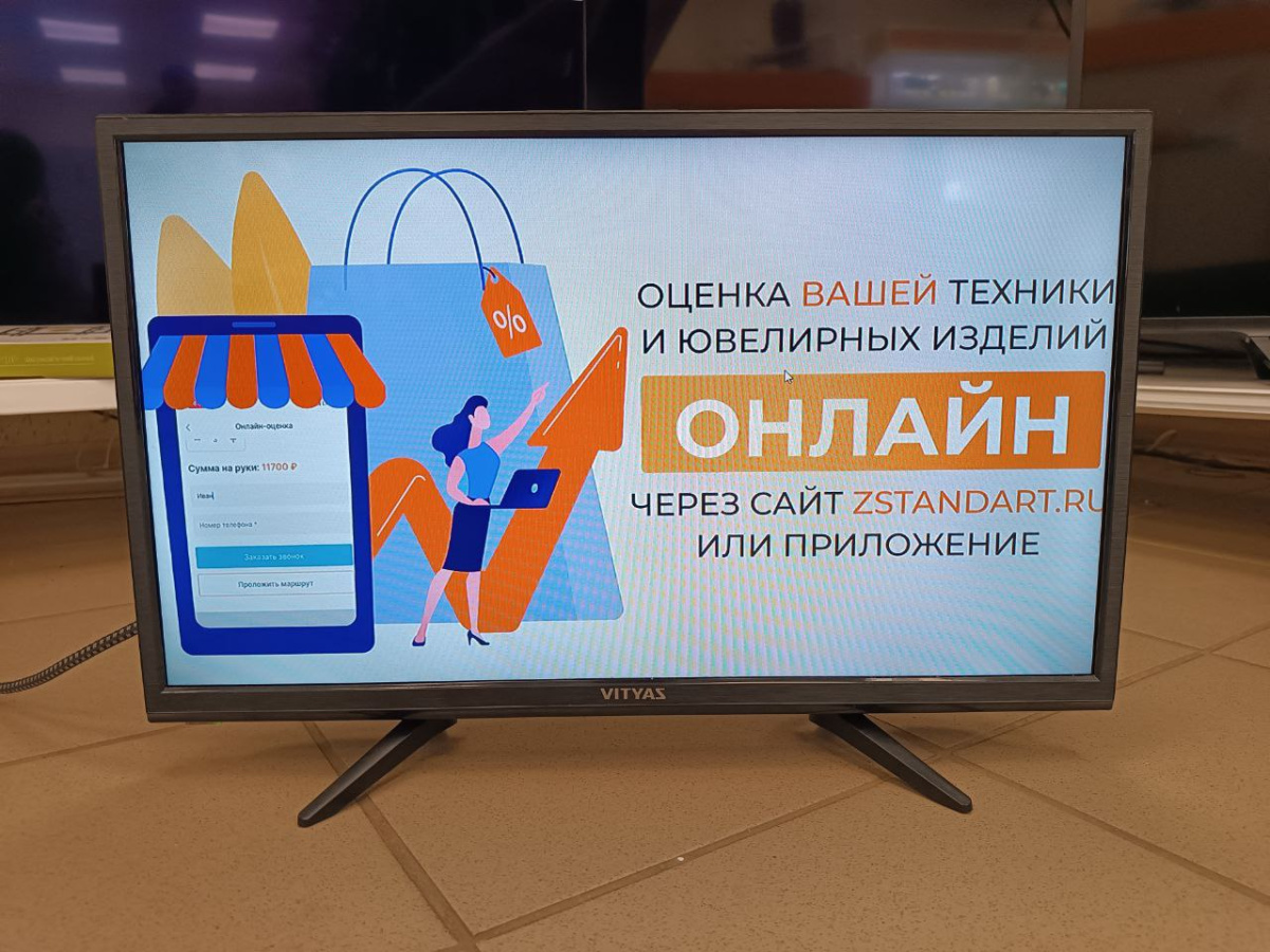 LED Телевизор Витязь 24LH0201