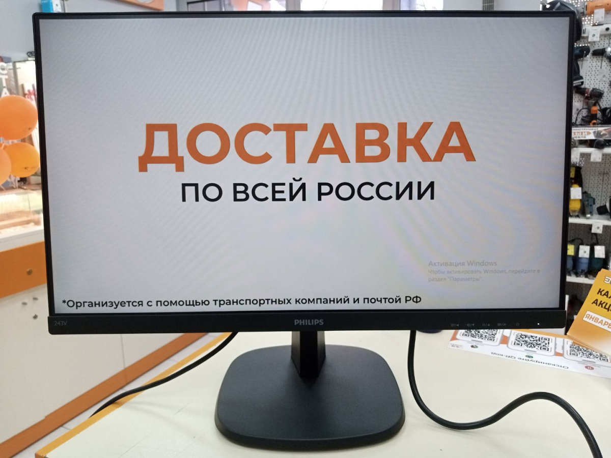 Монитор Philips 243V7Q