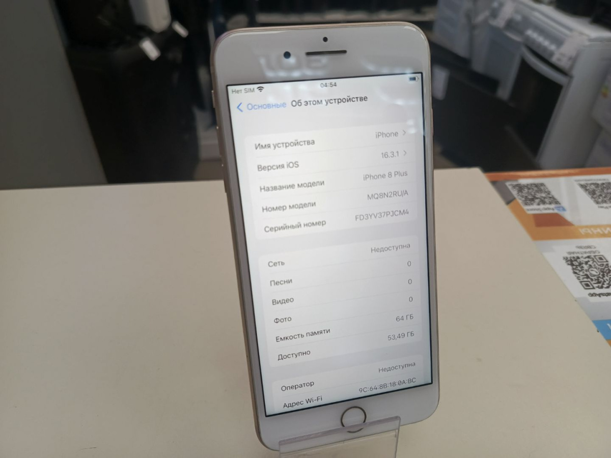 Смартфон Apple iPhone 8 Plus 64Gb