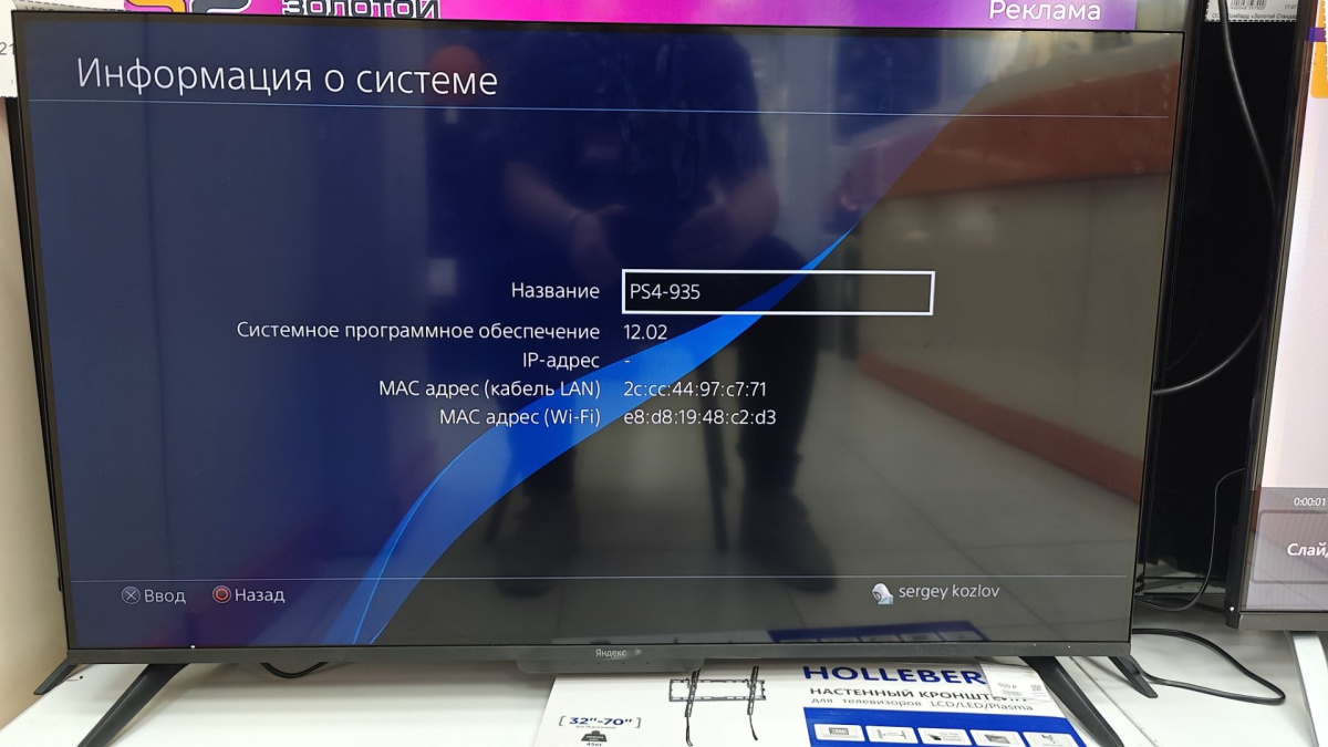 Игровая приставка PlayStation 4 Slim 1Tb