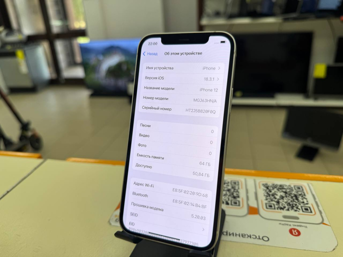 Смартфон Apple iPhone 12 64Gb