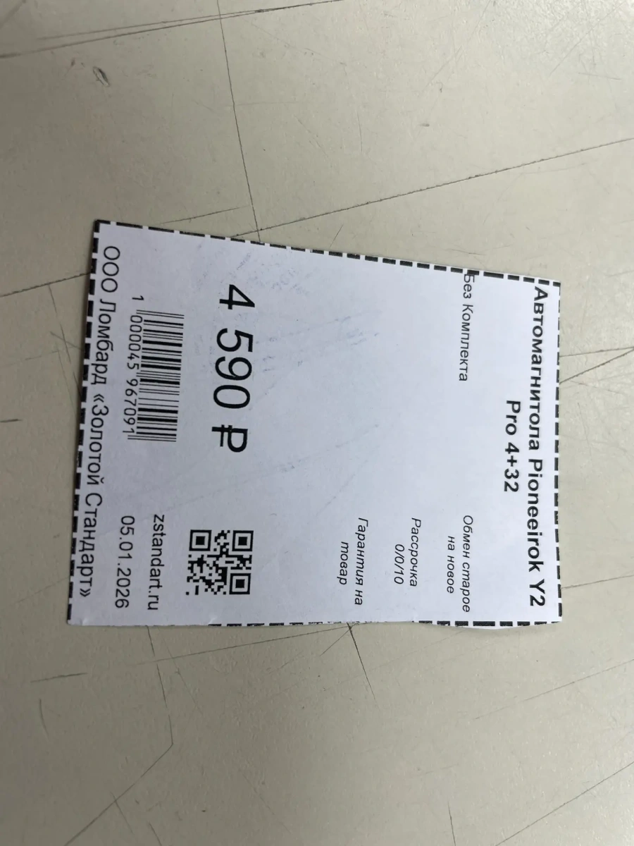 Автомагнитола Pioneeirok Y2 Pro 4+32