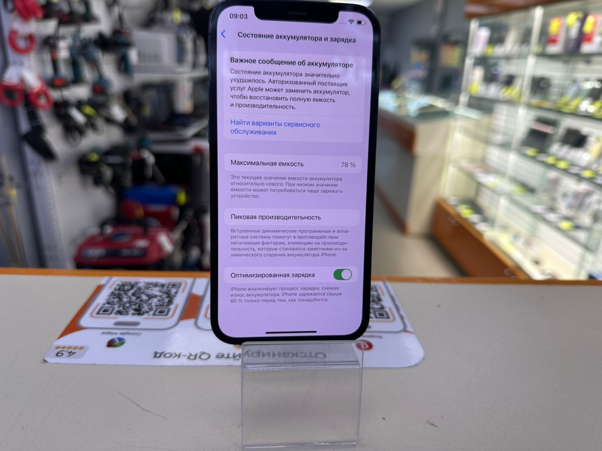 Смартфон Apple iPhone 12 Pro 128Gb
