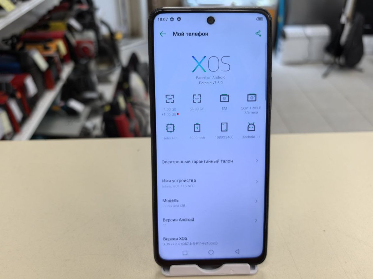 Смартфон Infinix HOT 11S 4/64