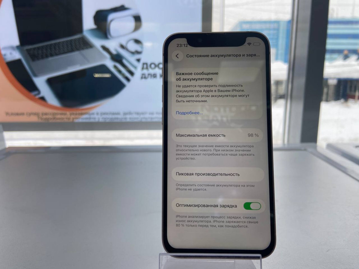 Смартфон Apple iPhone 13 Mini 128Gb
