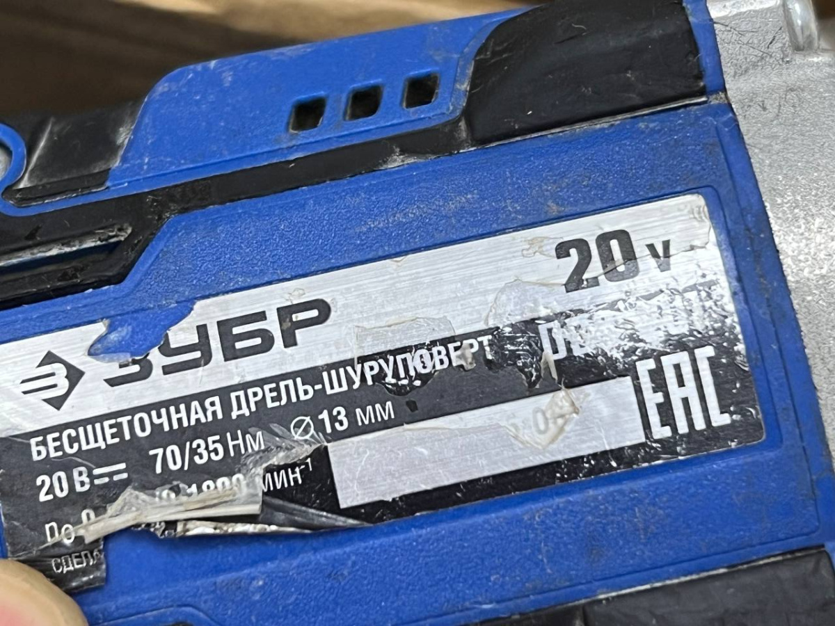 Шуруповерт Зубр dbs-201;