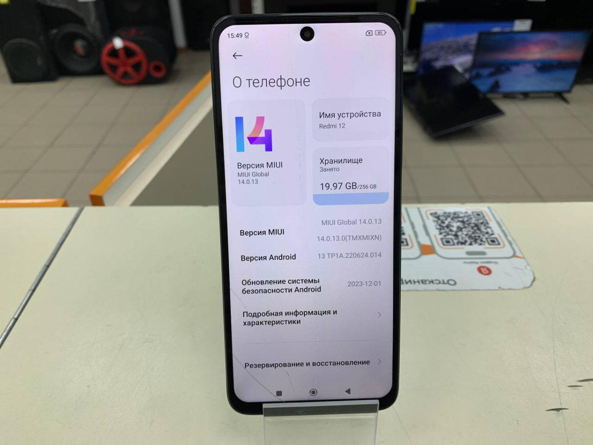 Смартфон Xiaomi Redmi 12 8/256